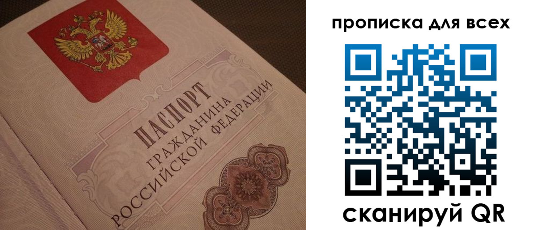 прописка для военкомата в Можге