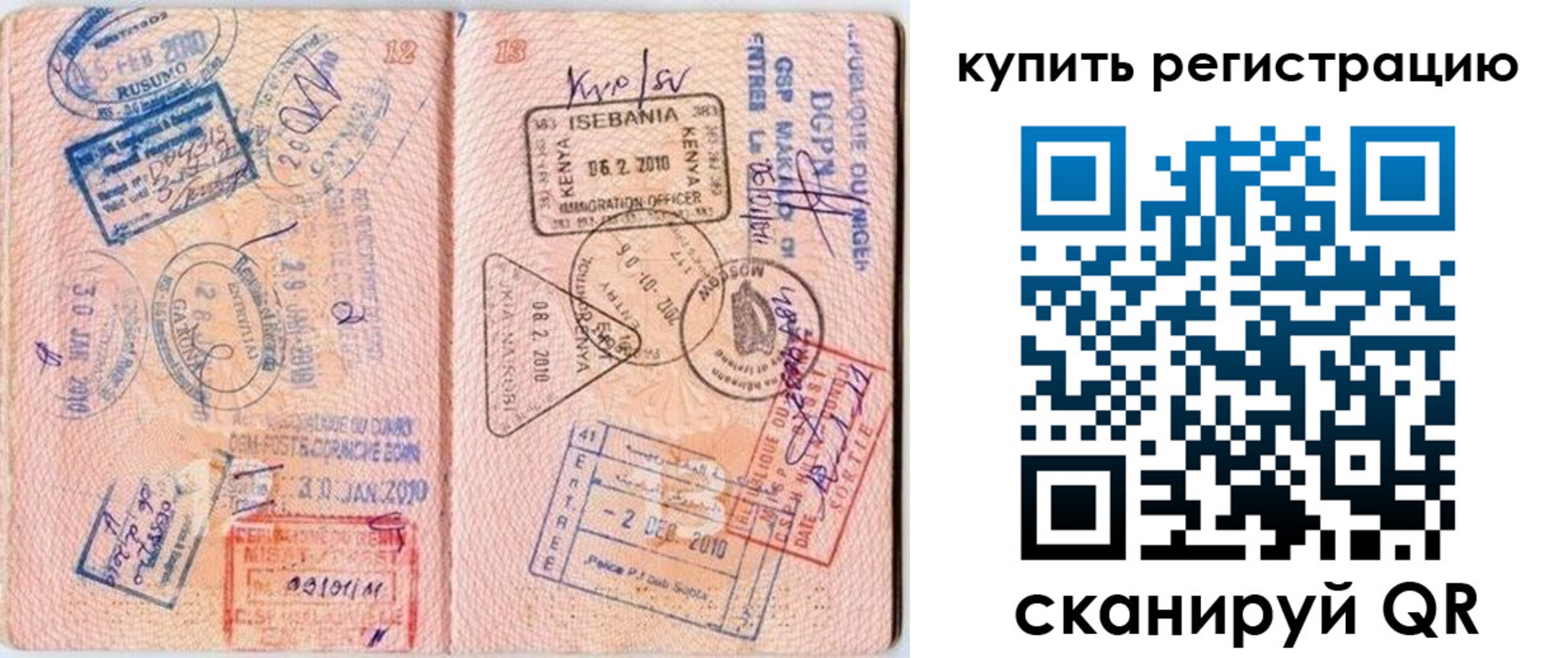 временная регистрация для школы в Можге