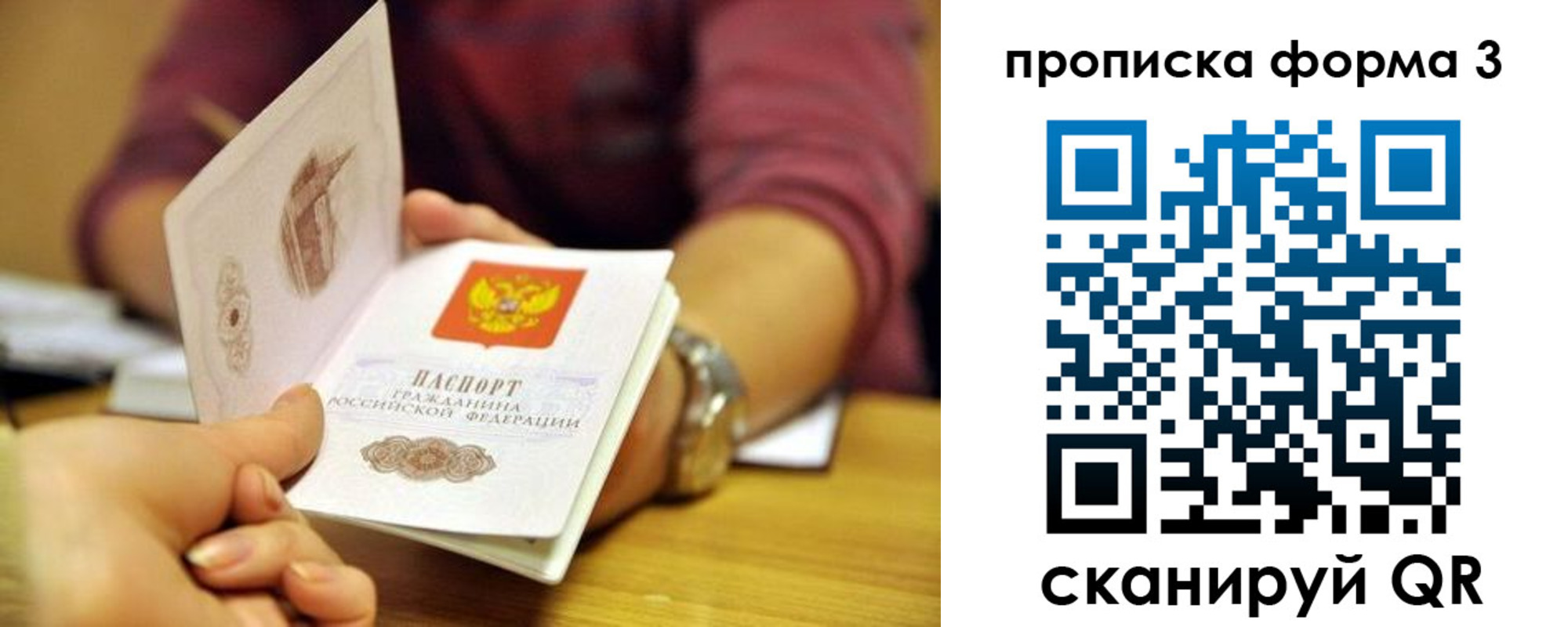 временная регистрация для школы в Можге