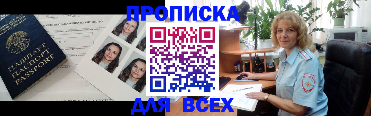 временная регистрация 2025 в Можге