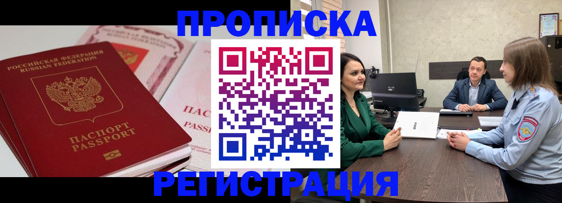 прописка паспорт в Можге