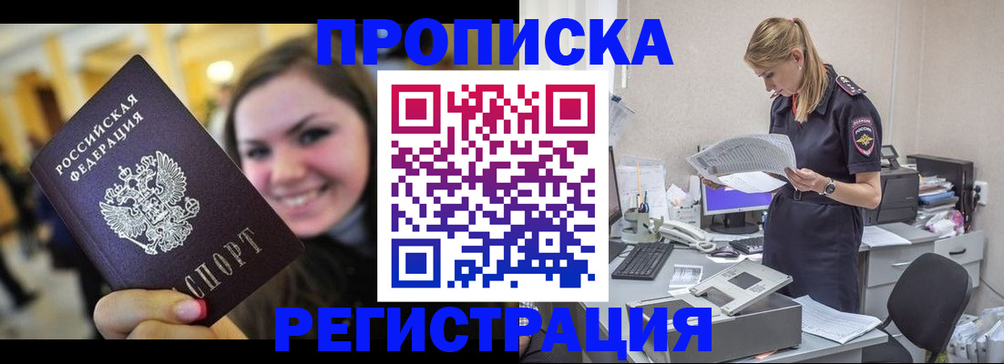 миграционный учет в Можге