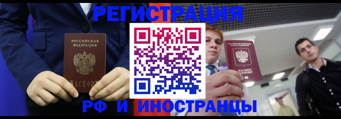 где прописаться в Можге