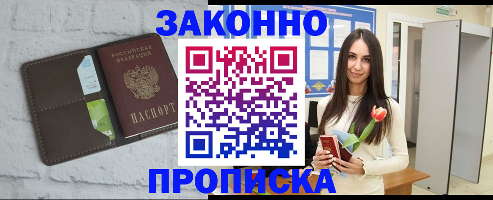 временная регистрация в Можге