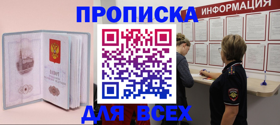 прописка паспорт в Можге