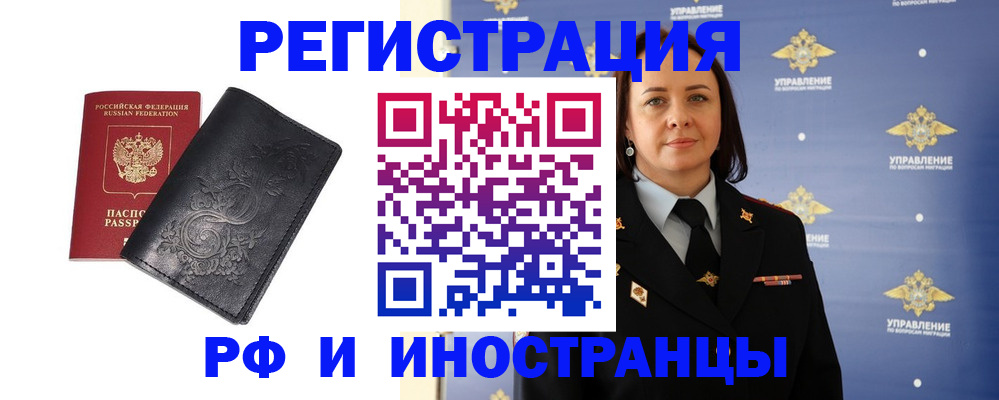 временная регистрация адрес в Можге
