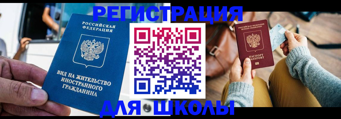 где прописаться в Можге