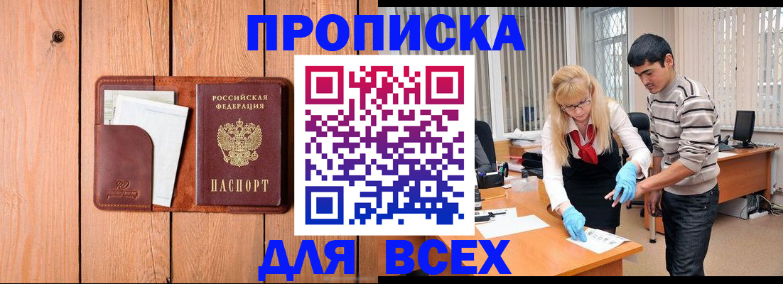 временная регистрация собственник в Можге